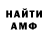 МЕТАМФЕТАМИН витя Gabriel Marogi