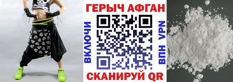 ГЕРОИН Heroin  Щёкино 